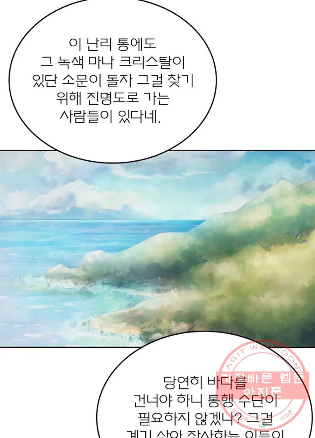 블러디발렌타인:인류종말 369화 - 웹툰 이미지 26