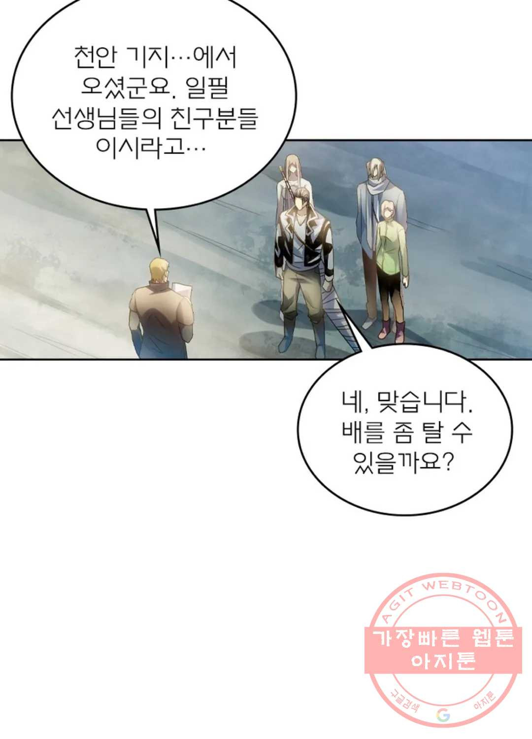 블러디발렌타인:인류종말 369화 - 웹툰 이미지 33