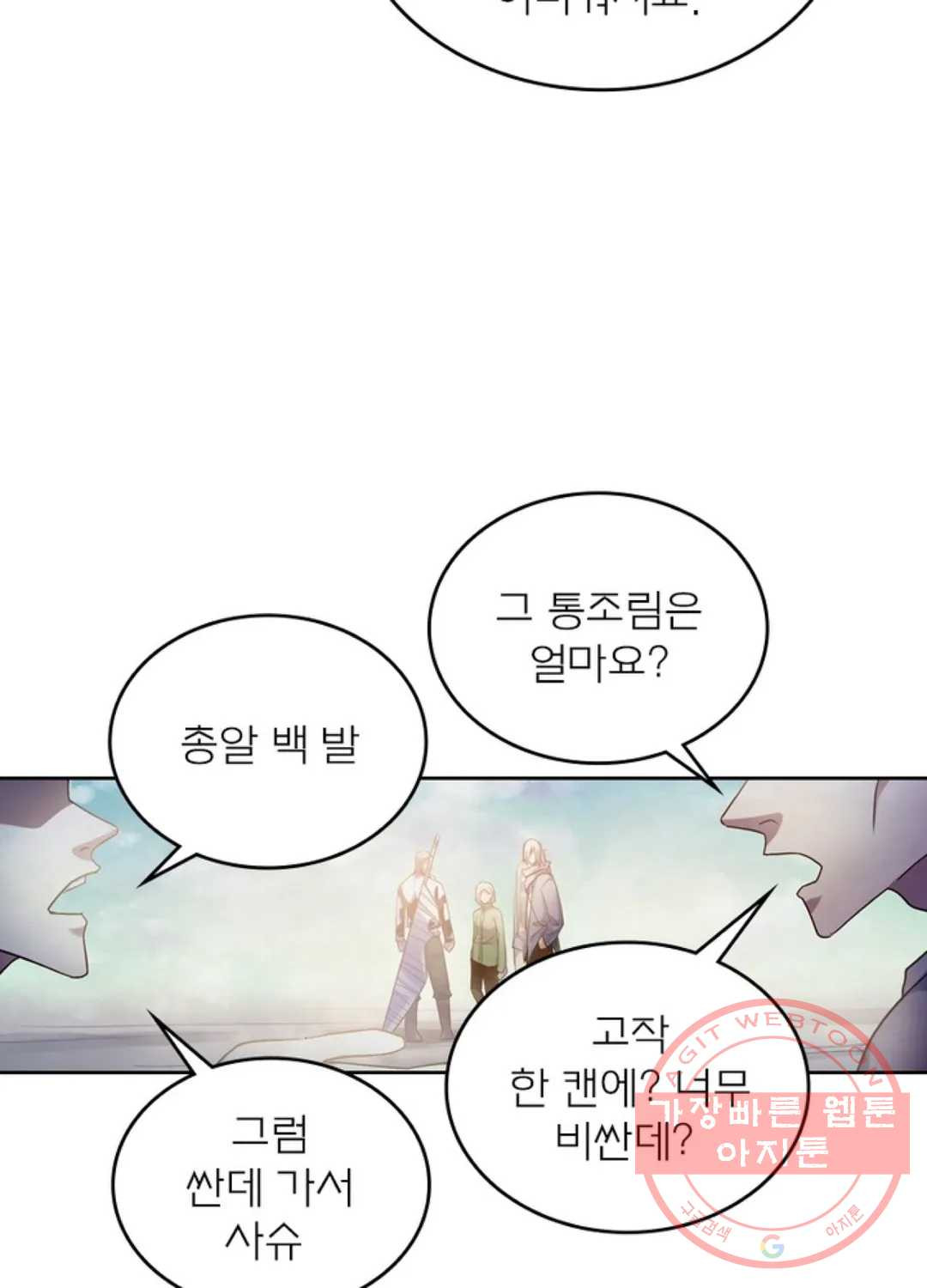 블러디발렌타인:인류종말 369화 - 웹툰 이미지 36