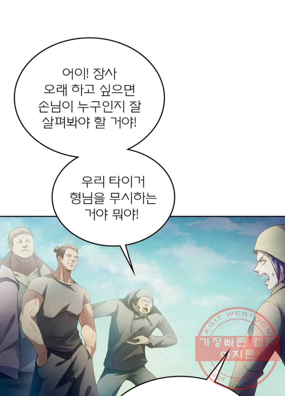 블러디발렌타인:인류종말 369화 - 웹툰 이미지 40