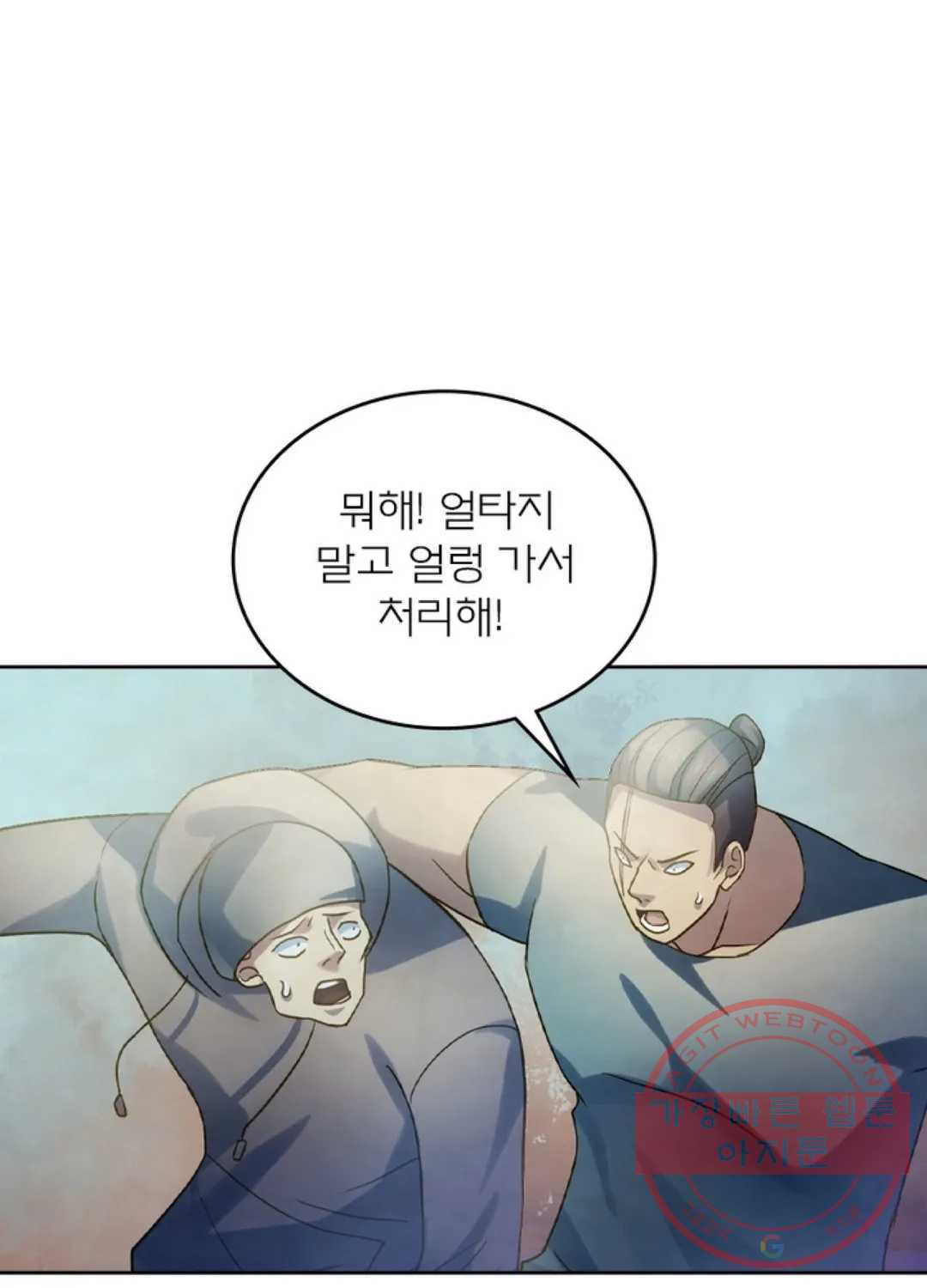 블러디발렌타인:인류종말 369화 - 웹툰 이미지 70