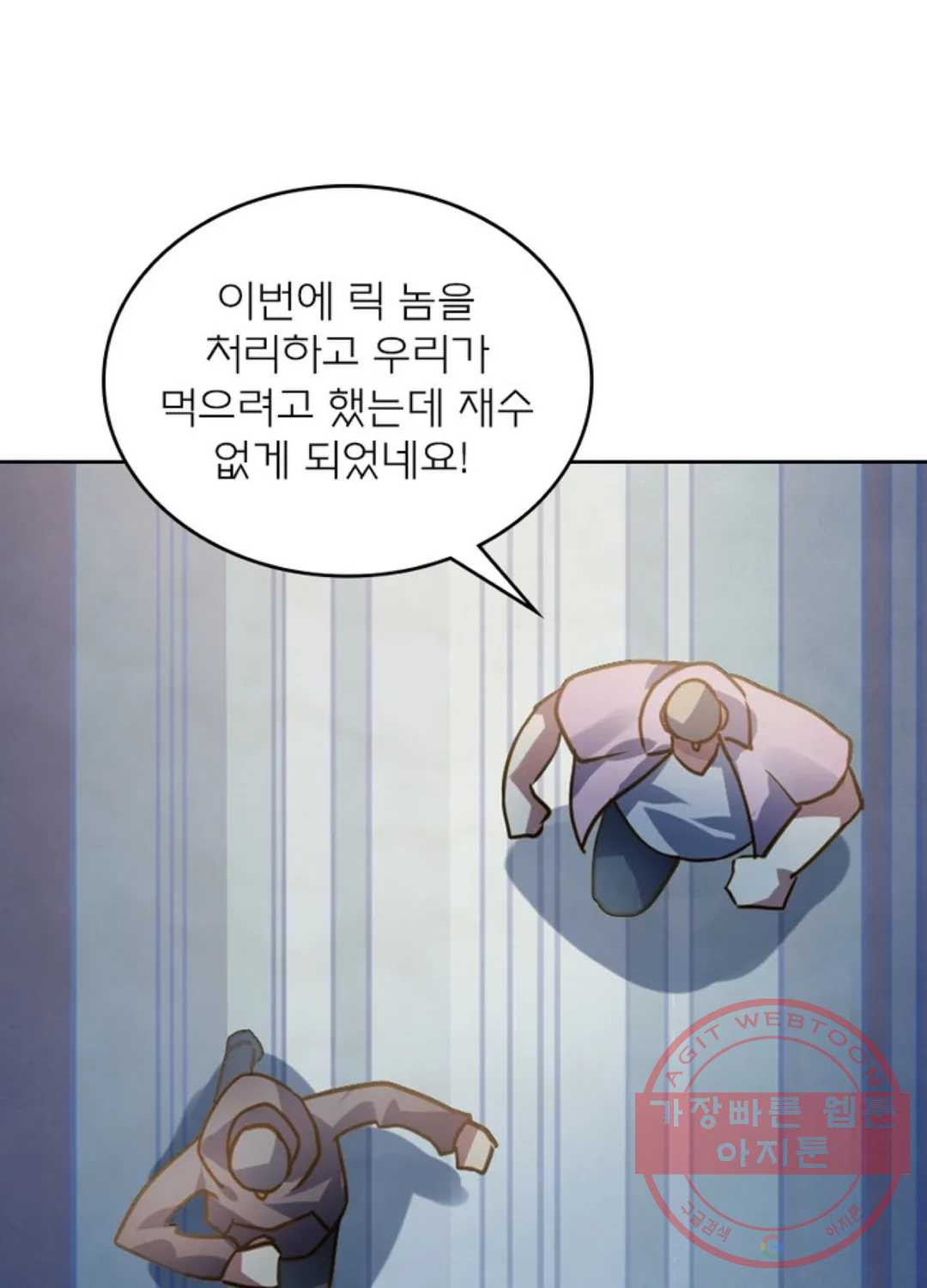 블러디발렌타인:인류종말 369화 - 웹툰 이미지 77