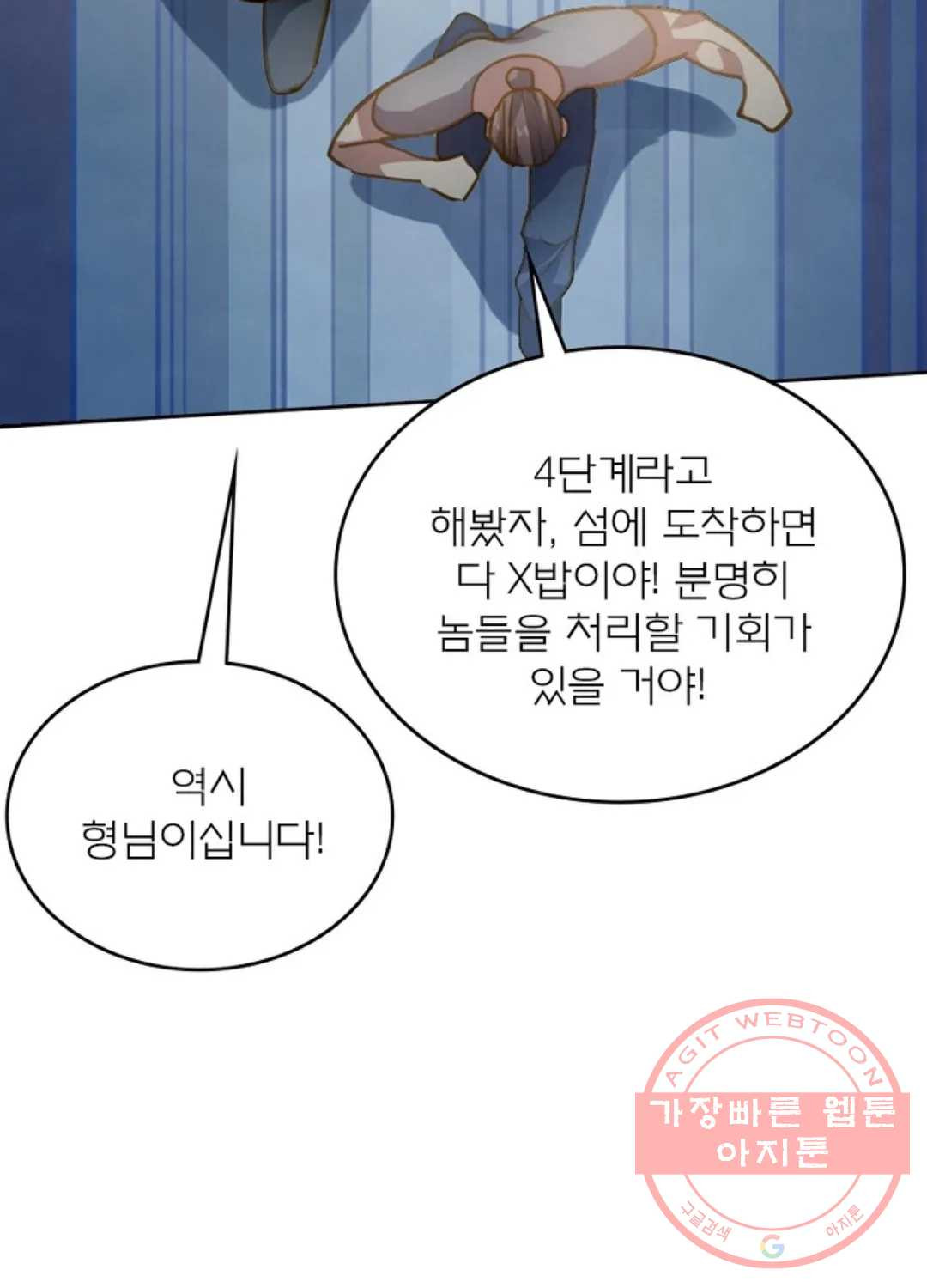 블러디발렌타인:인류종말 369화 - 웹툰 이미지 78