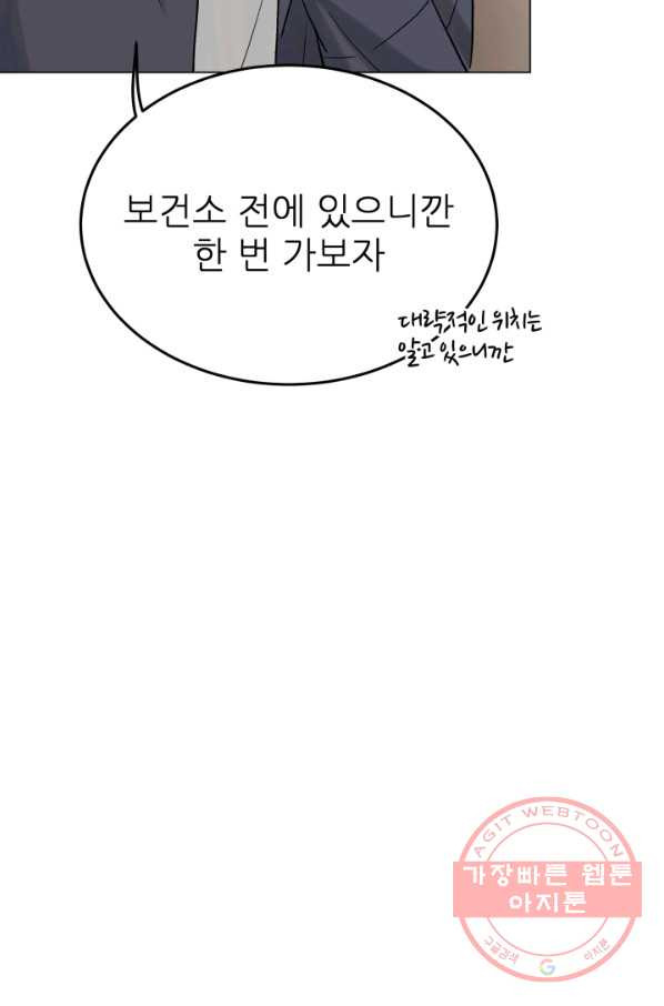 기억의 밤 14화 - 웹툰 이미지 25