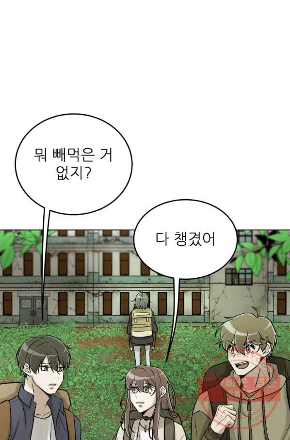 기억의 밤 14화 - 웹툰 이미지 28