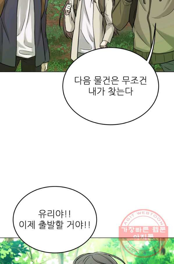 기억의 밤 14화 - 웹툰 이미지 29