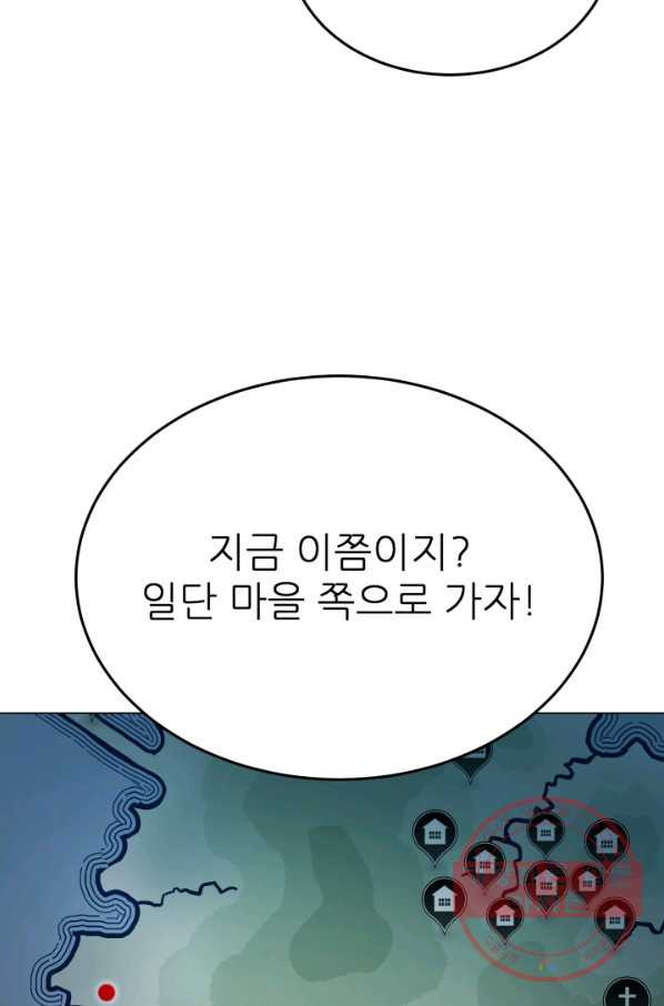 기억의 밤 14화 - 웹툰 이미지 61