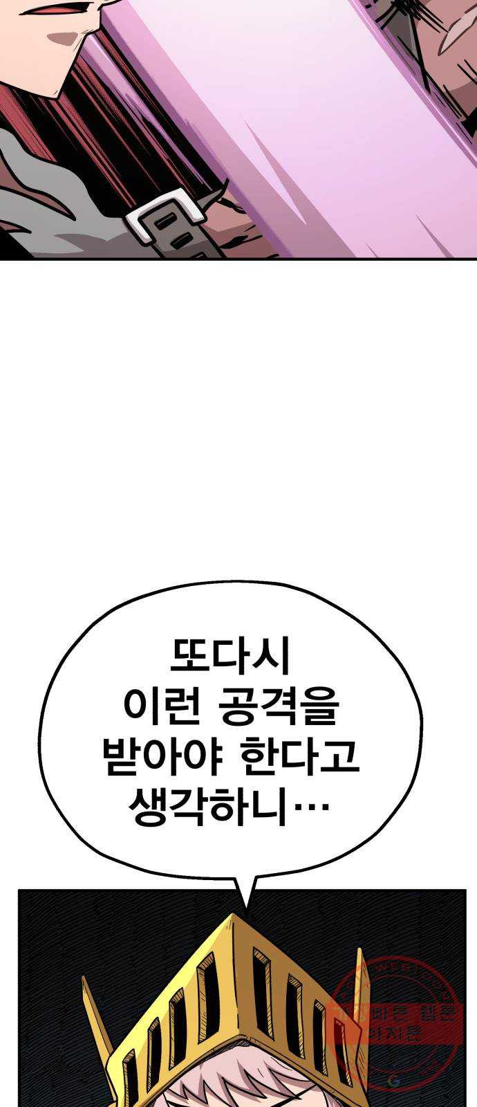 메트로 헌터 18. 지지 않는 태양 - 웹툰 이미지 97