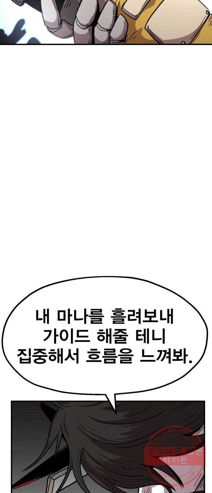 메트로 헌터 18. 지지 않는 태양 - 웹툰 이미지 115