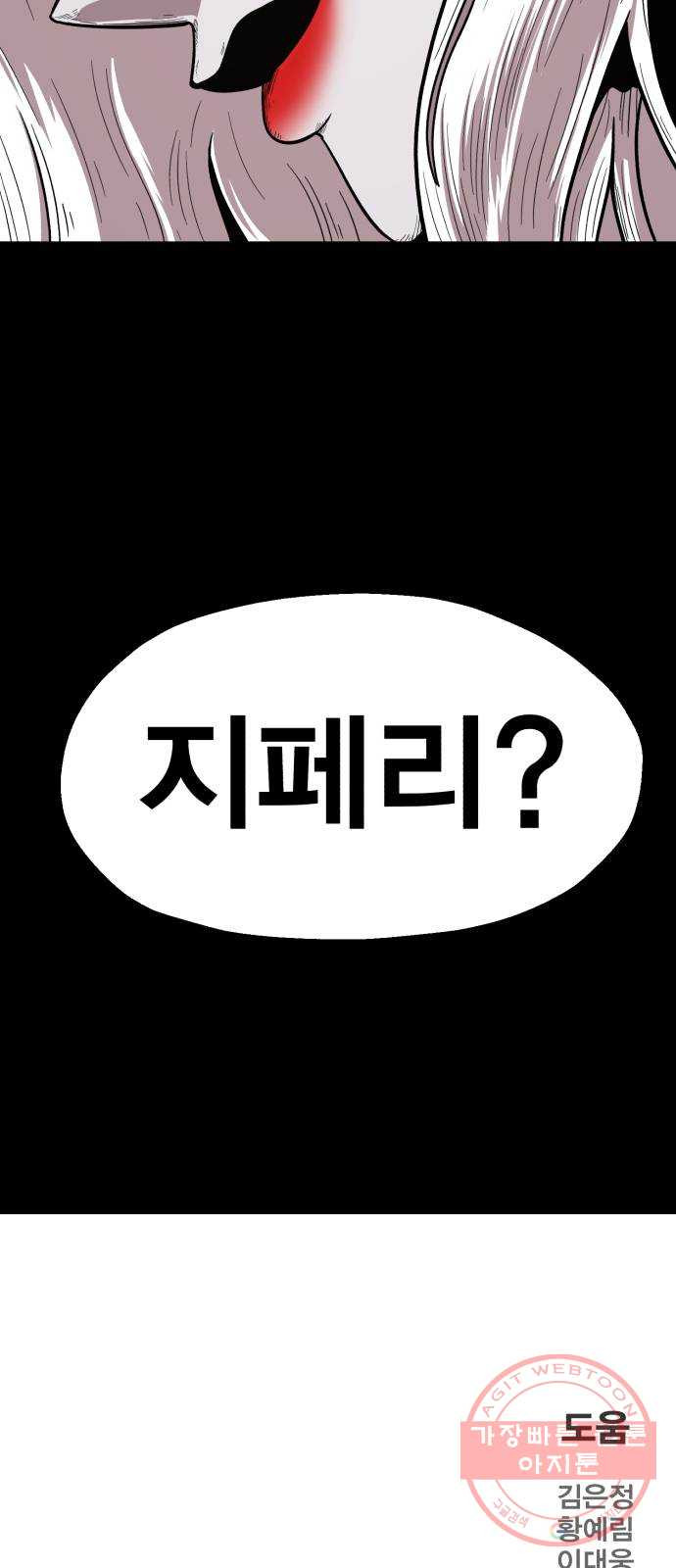 메트로 헌터 18. 지지 않는 태양 - 웹툰 이미지 128