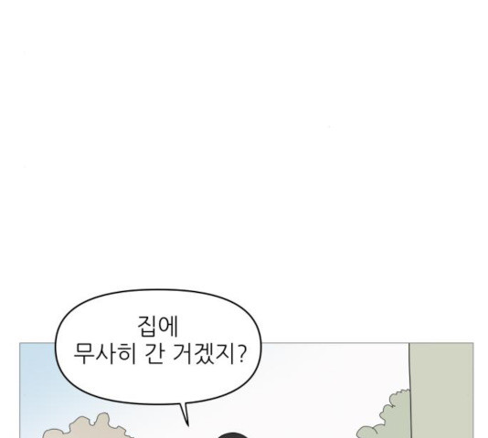 너의 미소가 함정 65화 - 웹툰 이미지 38