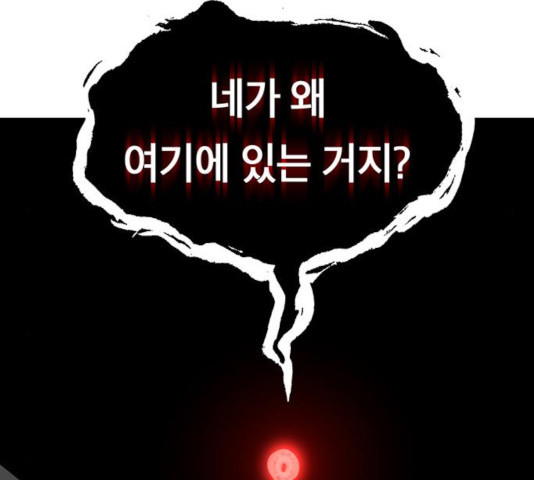 태백 : 튜토리얼 맨 55화 - 웹툰 이미지 50