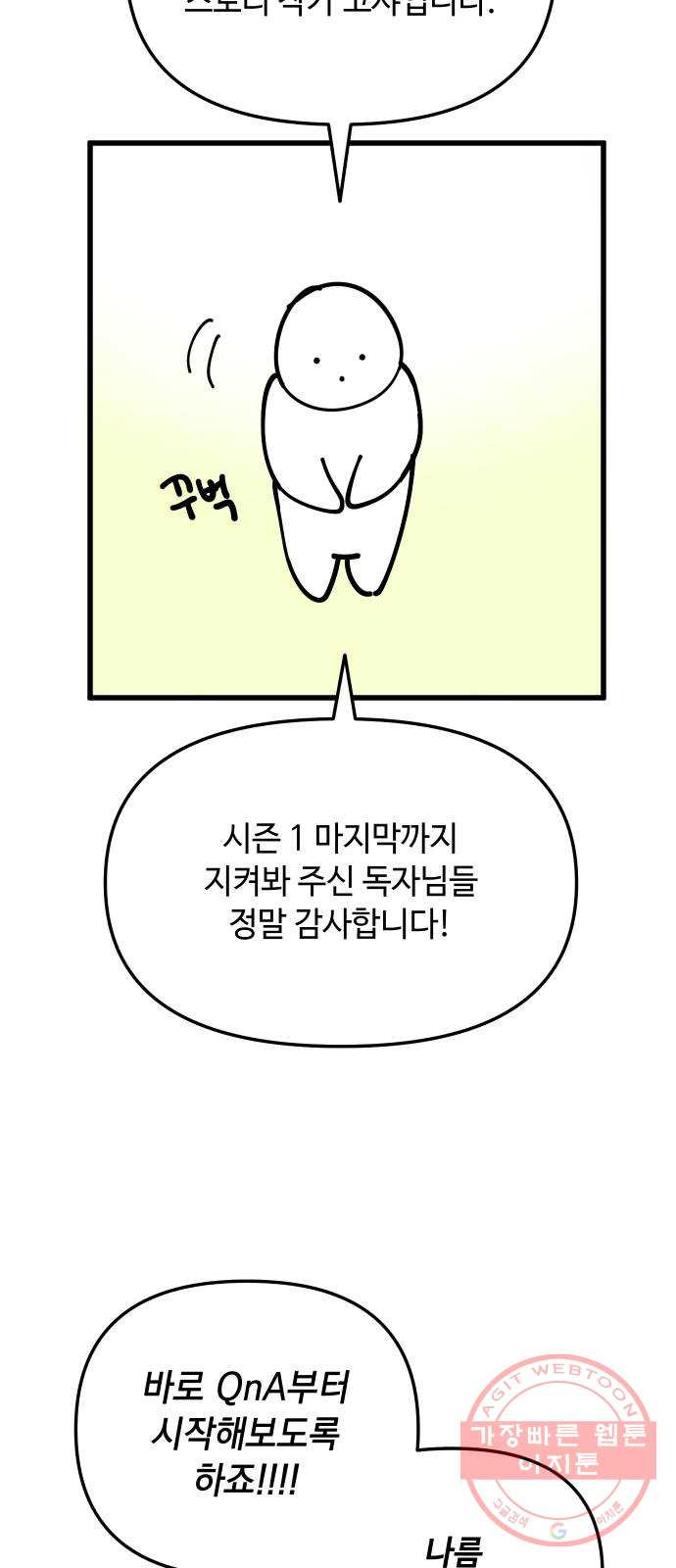 왕년엔 용사님 시즌1 후기 - 웹툰 이미지 2