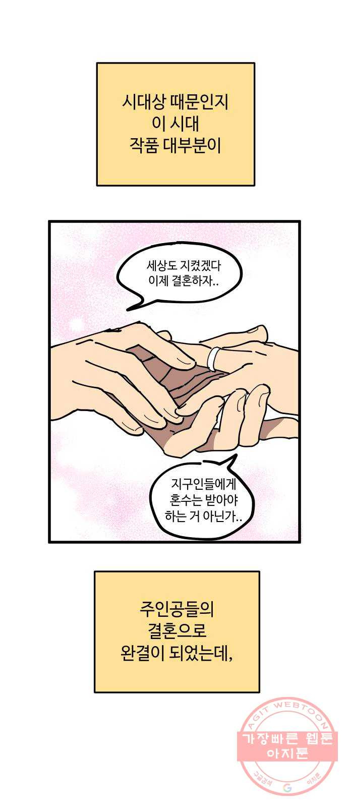 왕년엔 용사님 시즌1 후기 - 웹툰 이미지 11