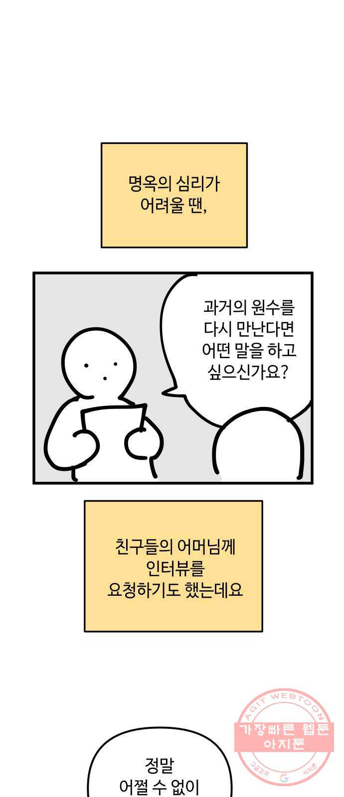 왕년엔 용사님 시즌1 후기 - 웹툰 이미지 13