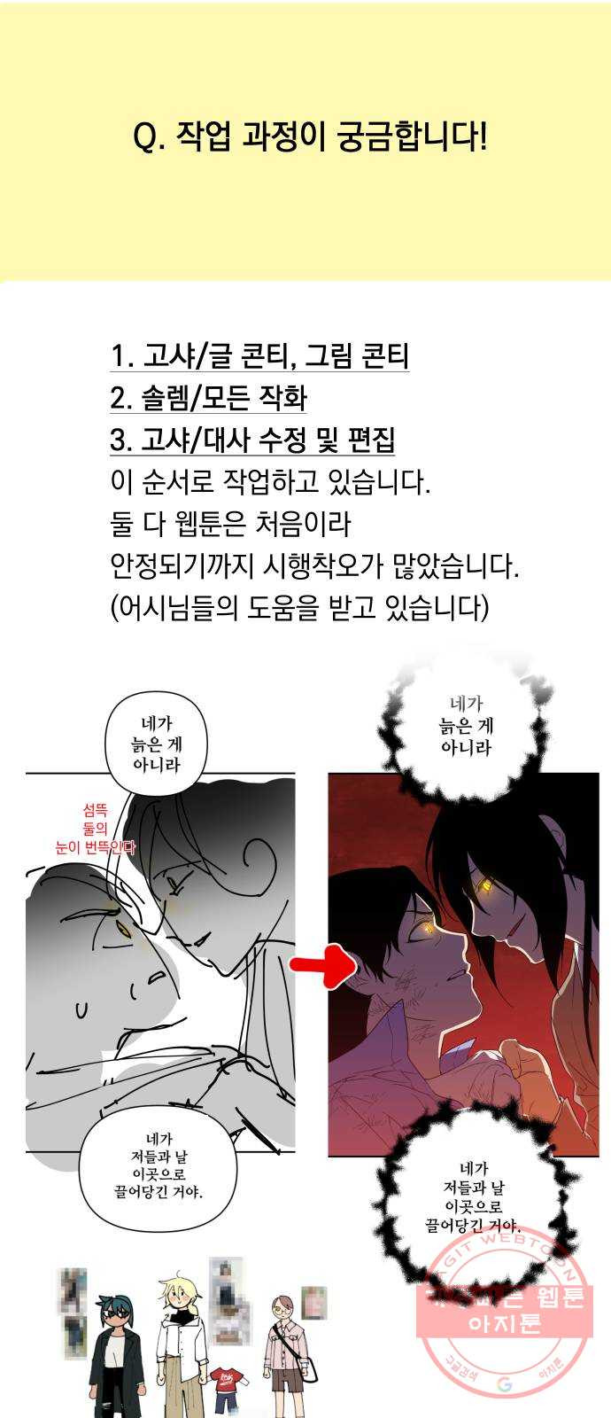 왕년엔 용사님 시즌1 후기 - 웹툰 이미지 33