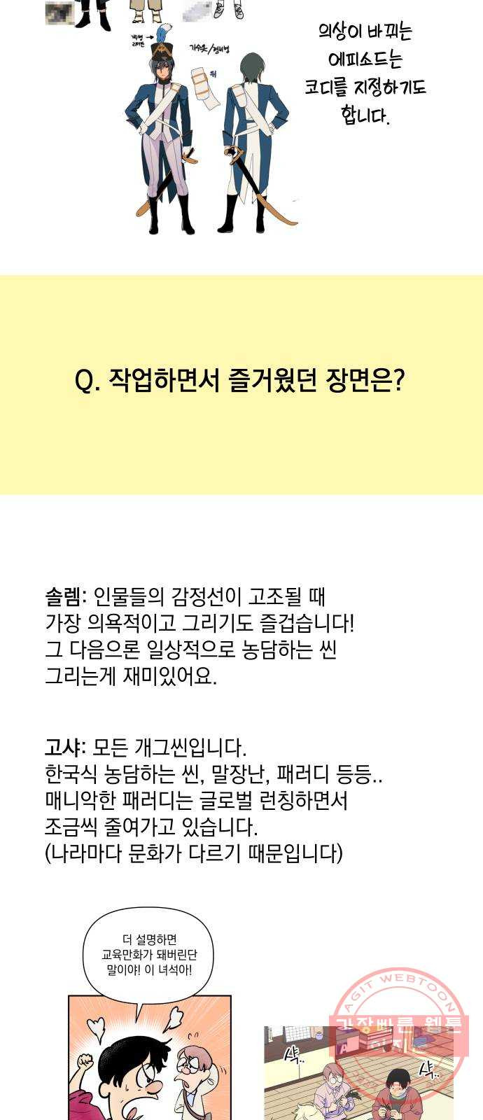 왕년엔 용사님 시즌1 후기 - 웹툰 이미지 34