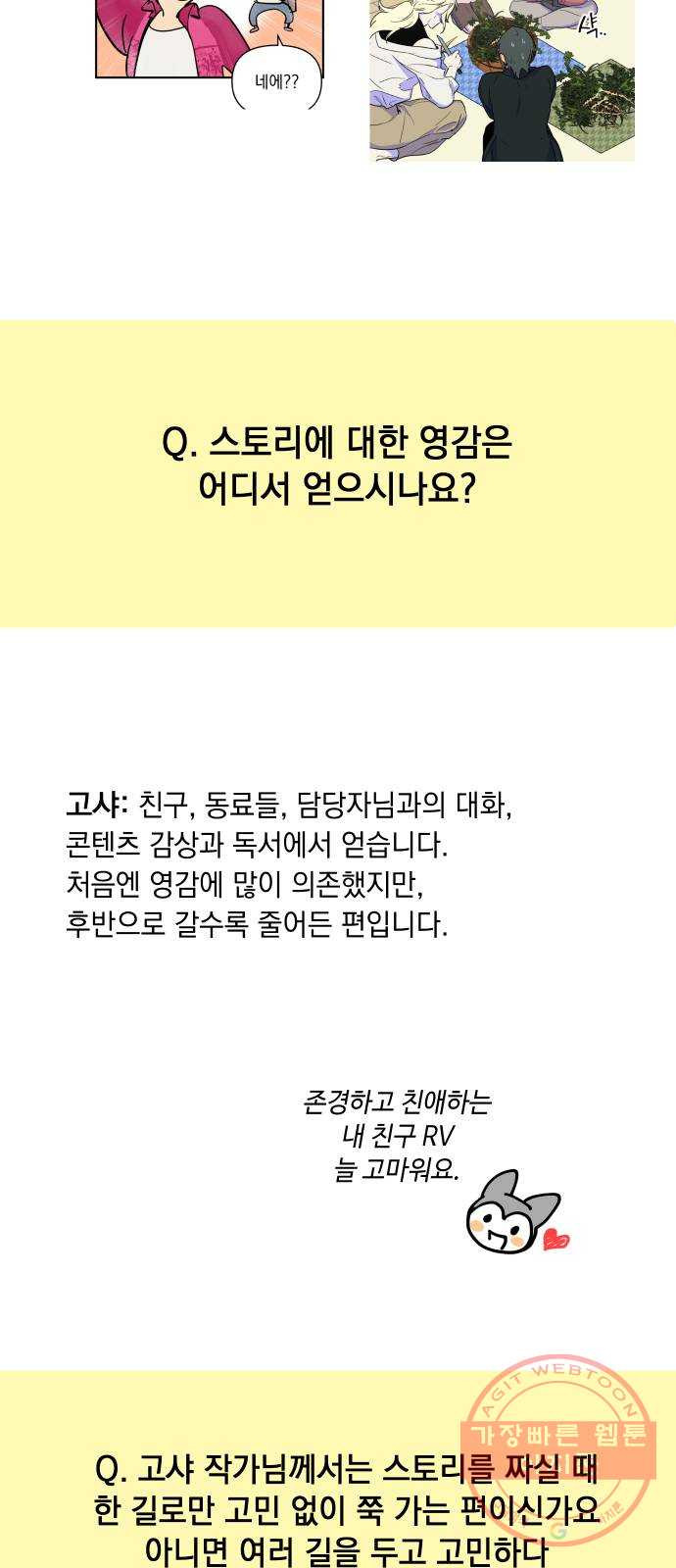 왕년엔 용사님 시즌1 후기 - 웹툰 이미지 35