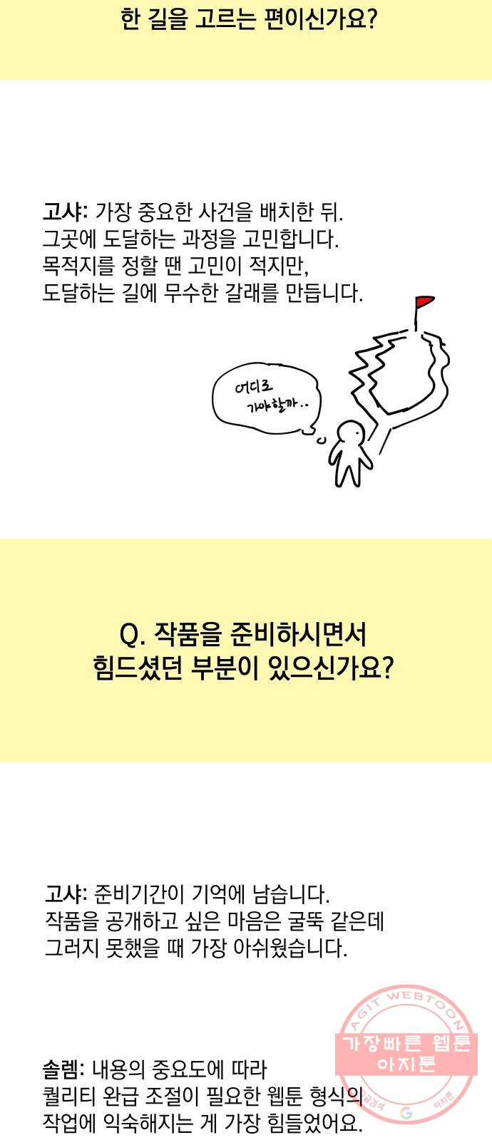 왕년엔 용사님 시즌1 후기 - 웹툰 이미지 36