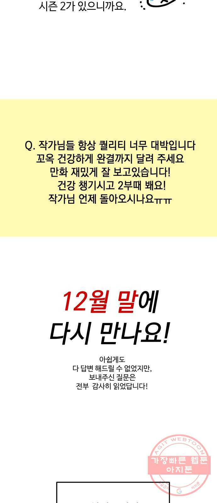 왕년엔 용사님 시즌1 후기 - 웹툰 이미지 42