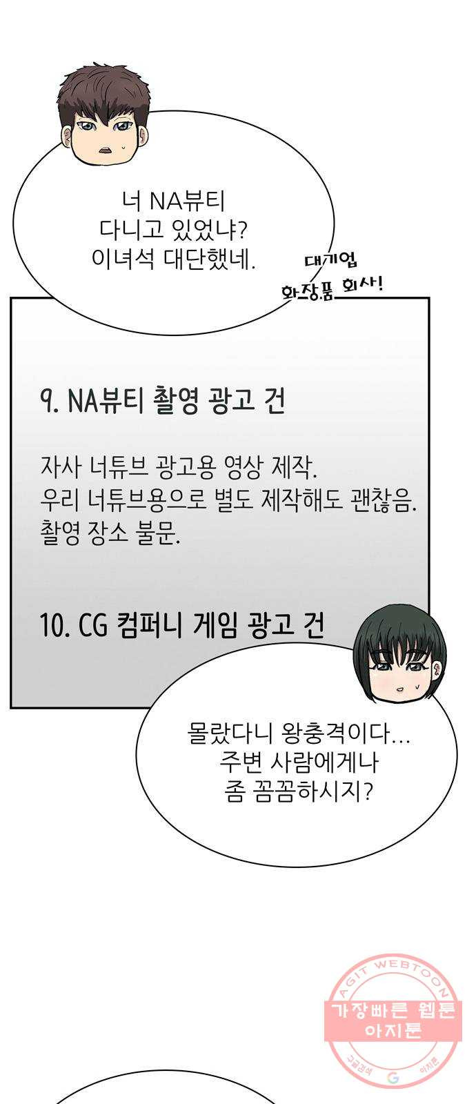 은둔코인 9화 - 웹툰 이미지 48