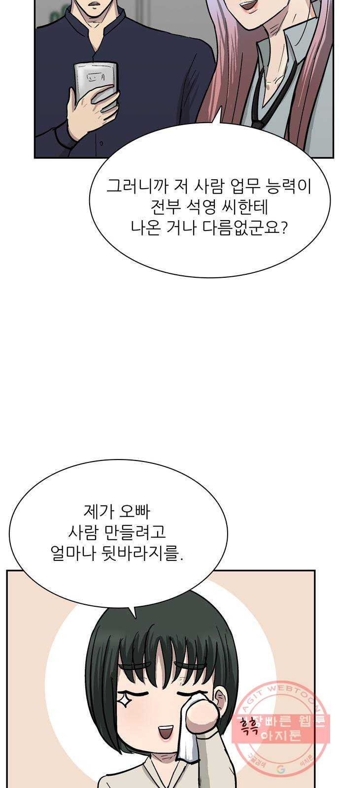 은둔코인 9화 - 웹툰 이미지 50