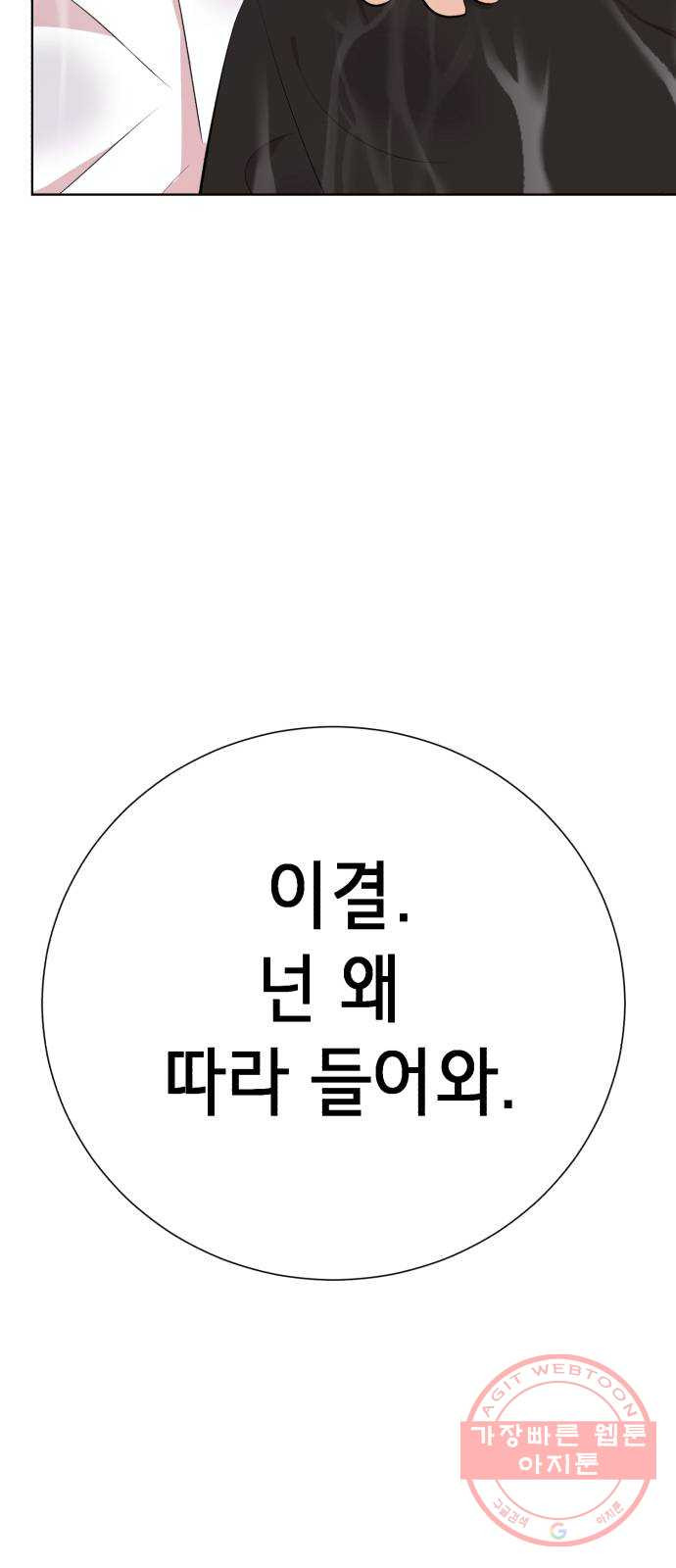 존잘주의 4화. 존잘등장 - 웹툰 이미지 9