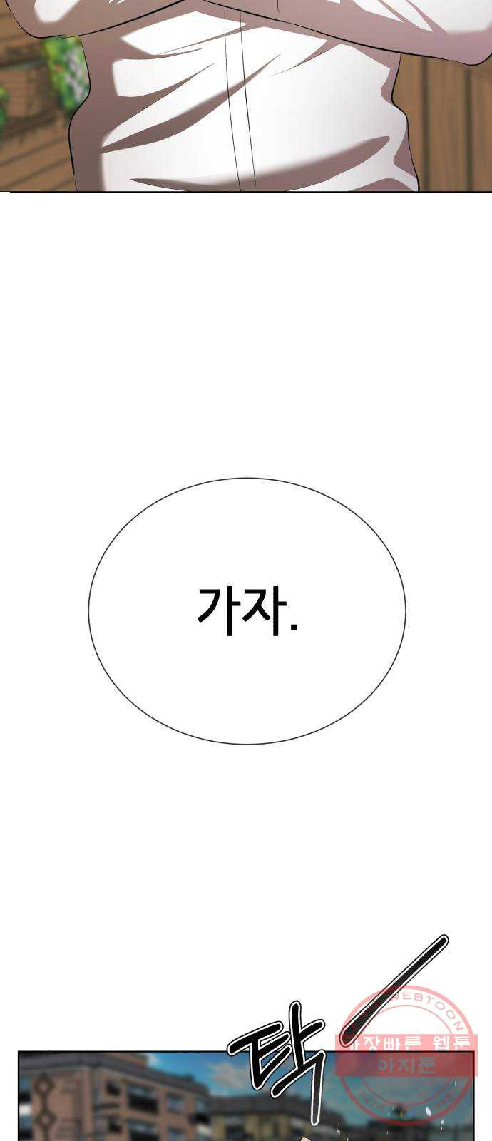 존잘주의 4화. 존잘등장 - 웹툰 이미지 64