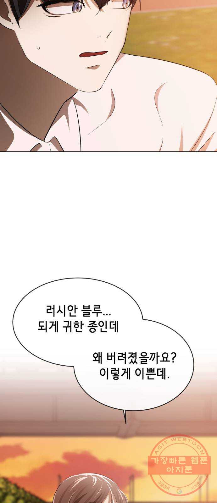 존잘주의 4화. 존잘등장 - 웹툰 이미지 106