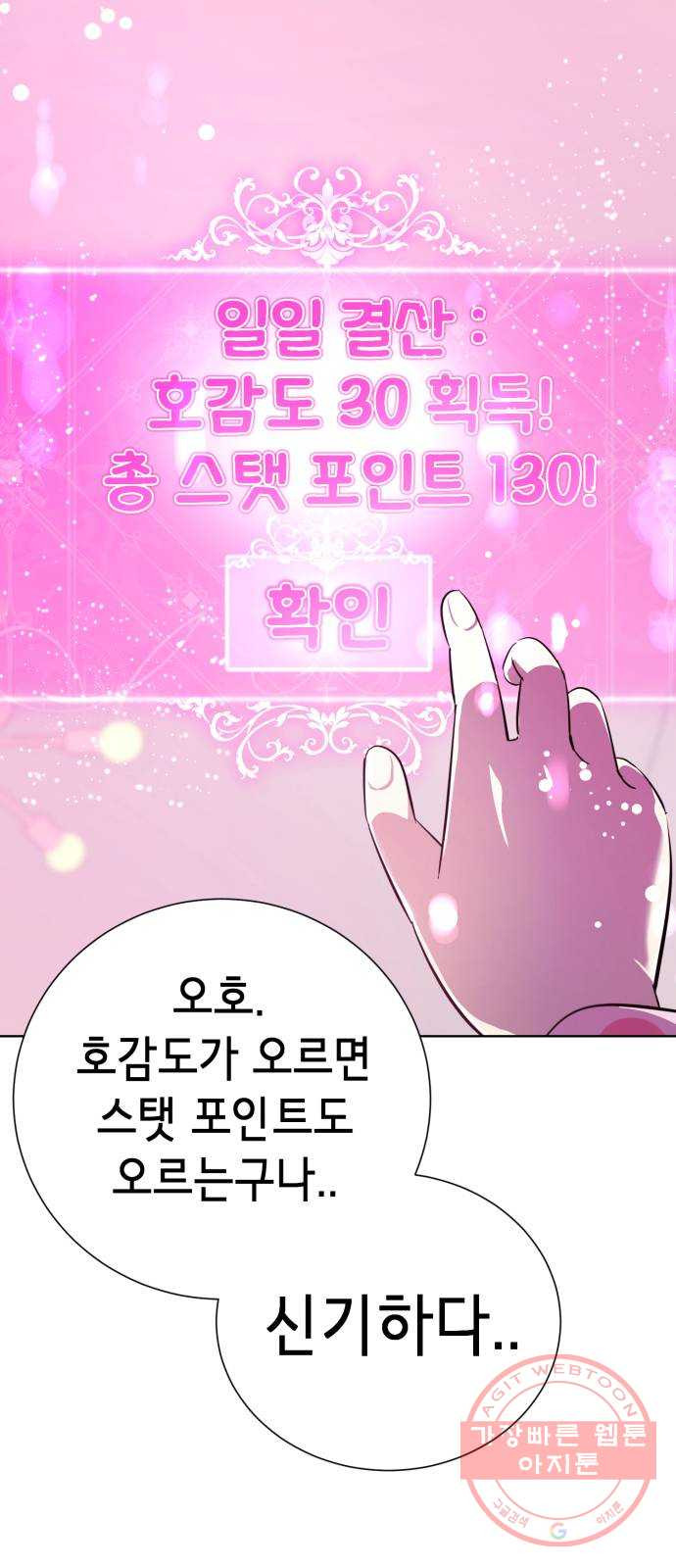 존잘주의 4화. 존잘등장 - 웹툰 이미지 116