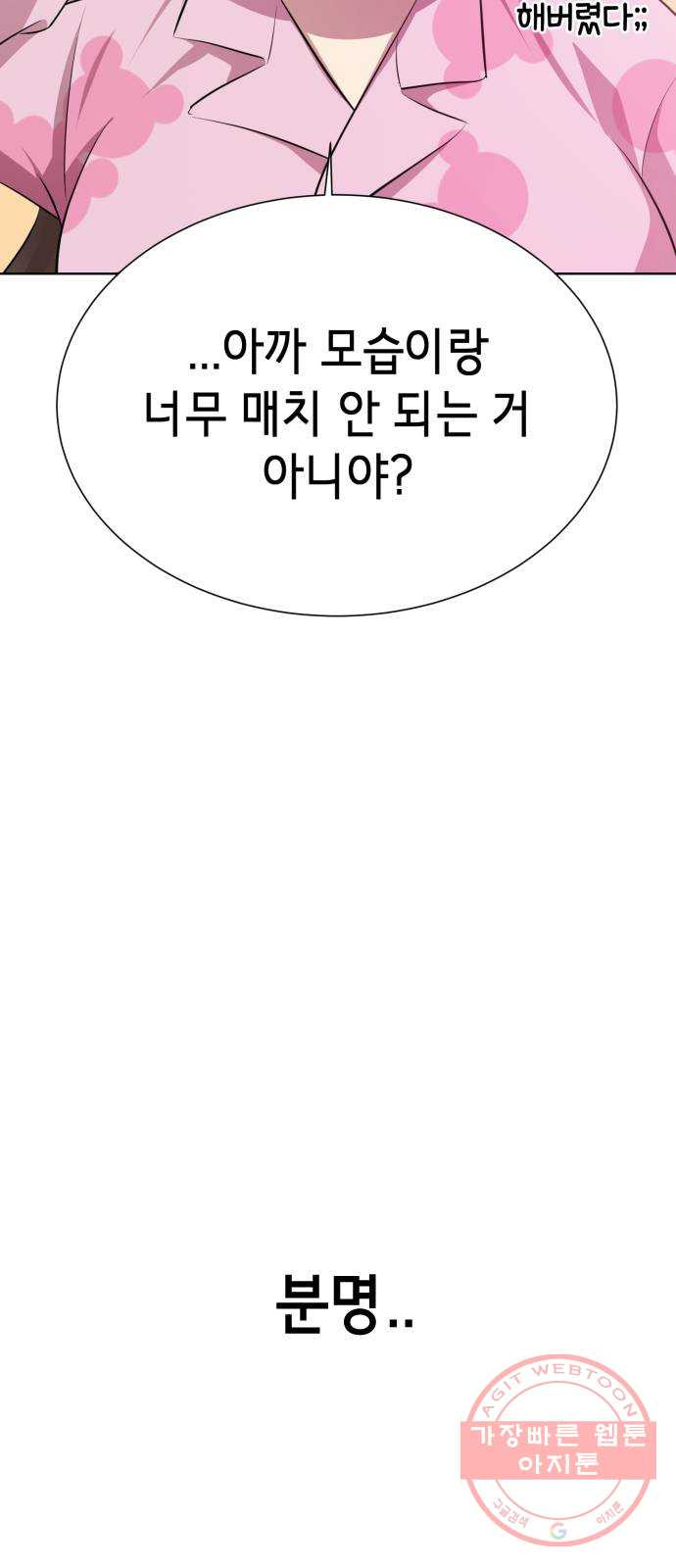 존잘주의 4화. 존잘등장 - 웹툰 이미지 128