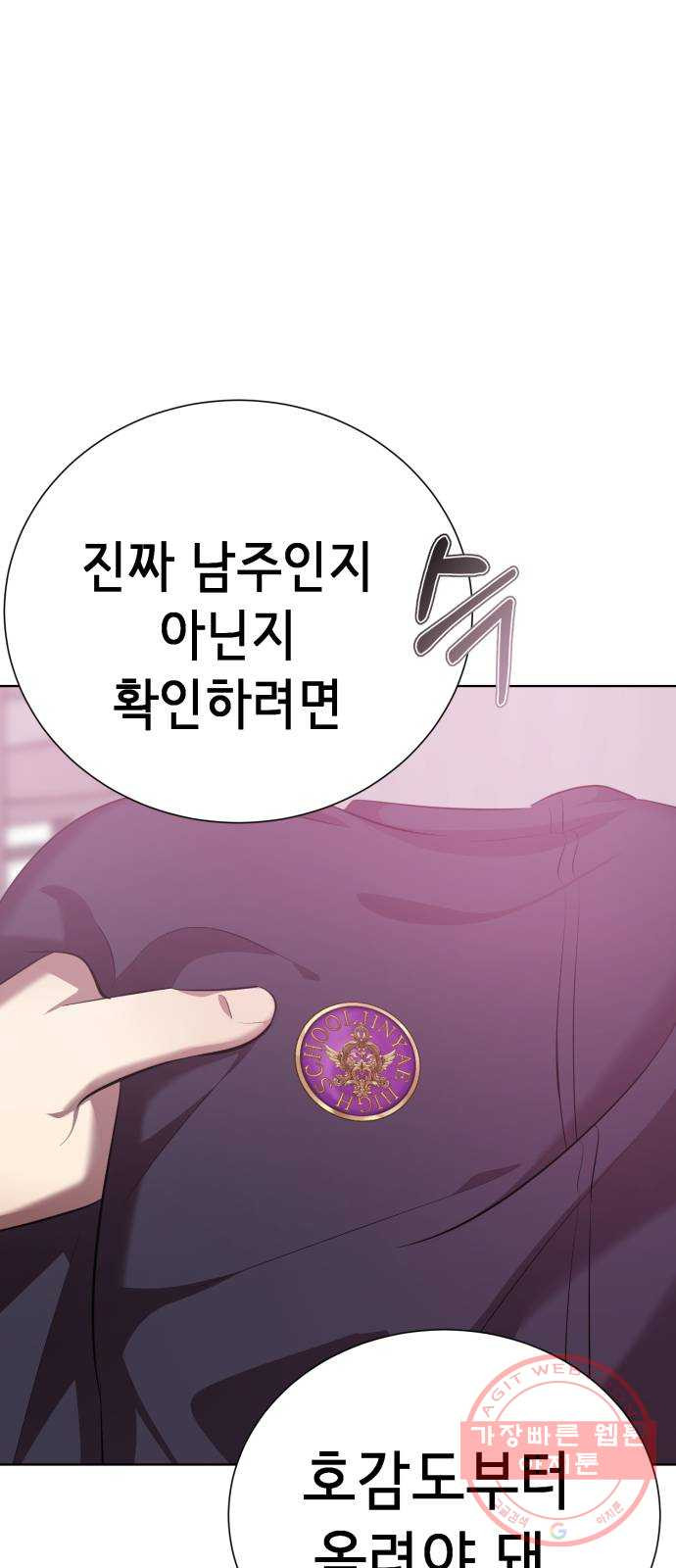 존잘주의 4화. 존잘등장 - 웹툰 이미지 142