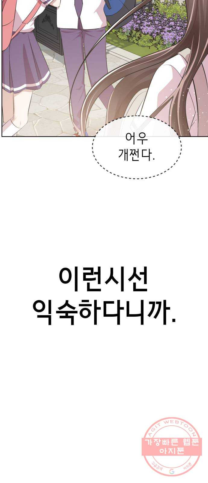 존잘주의 4화. 존잘등장 - 웹툰 이미지 151