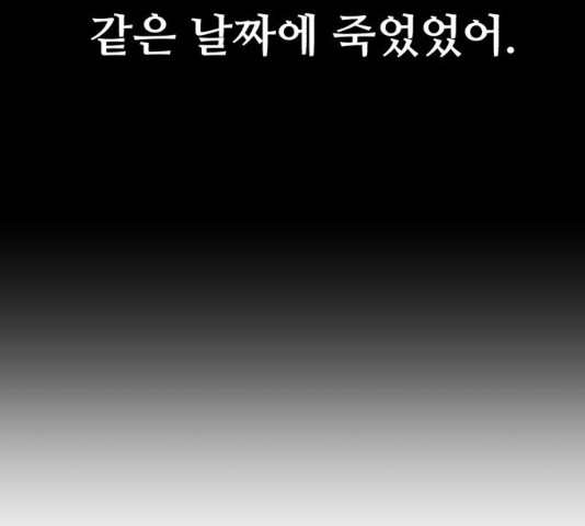 좀비 파이트 31화 - 웹툰 이미지 123