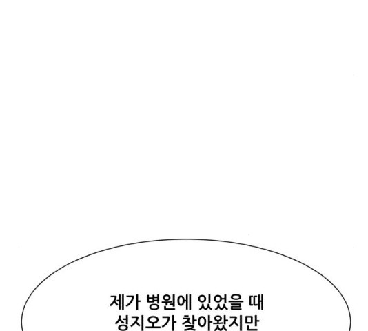 좀비 파이트 31화 - 웹툰 이미지 139