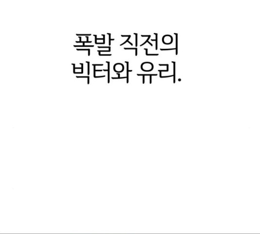 모두 너였다 40화 - 웹툰 이미지 47