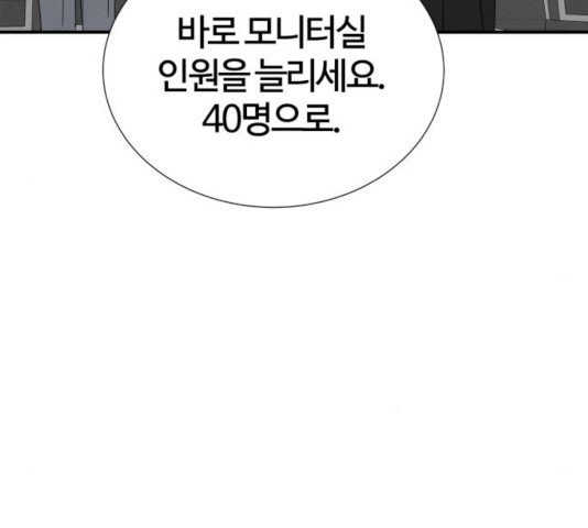 모두 너였다 40화 - 웹툰 이미지 119