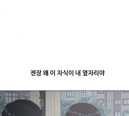 최면학교 13화 - 웹툰 이미지 29