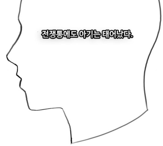 최면학교 13화 - 웹툰 이미지 144