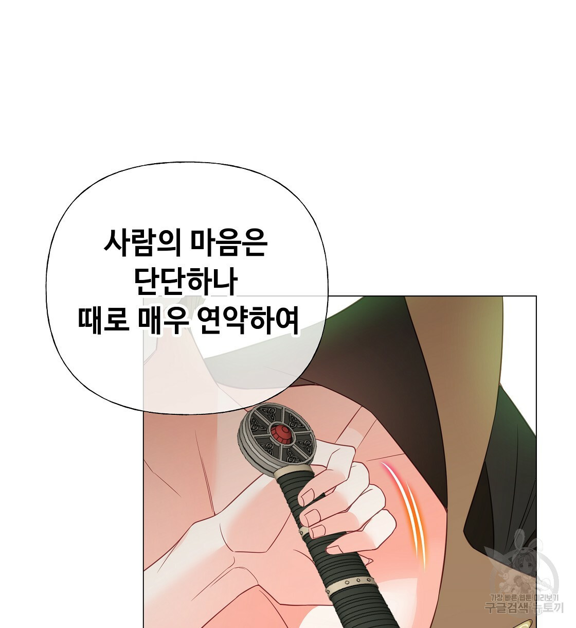 다음의 폭군 중 친아빠를 고르시오 34화 - 웹툰 이미지 28