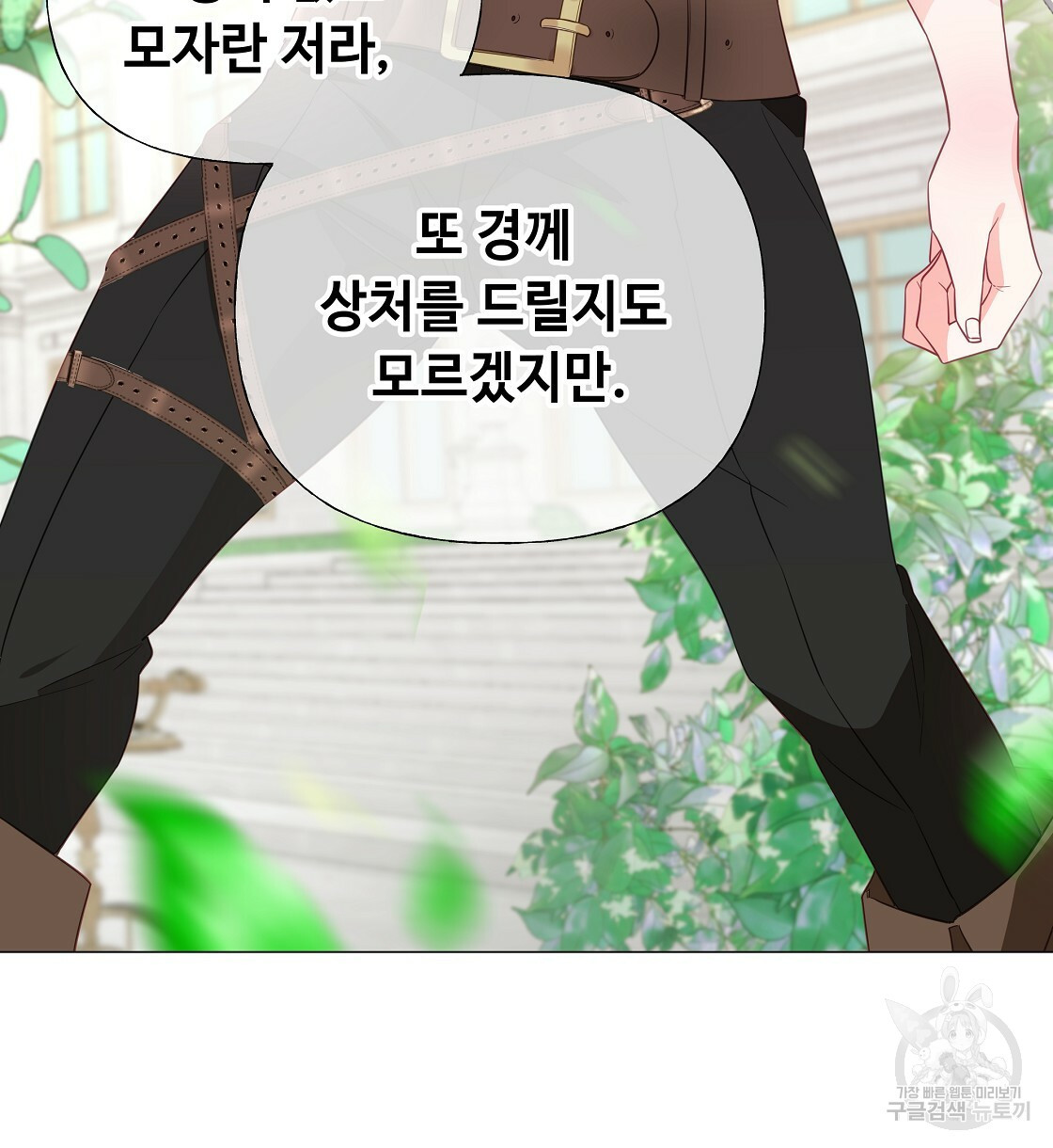 다음의 폭군 중 친아빠를 고르시오 34화 - 웹툰 이미지 46