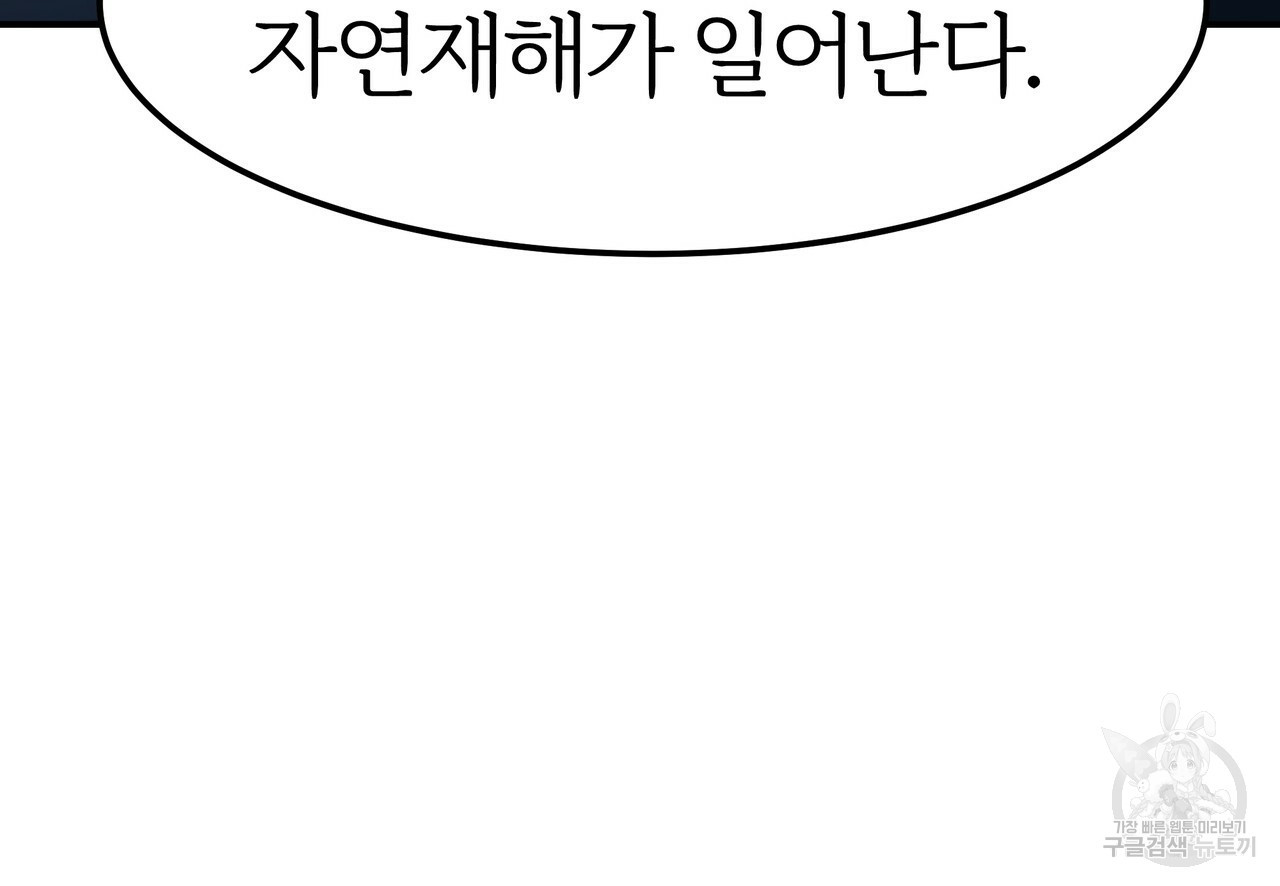 잊혀진 황녀는 평화롭게 살고 싶어 18화 - 웹툰 이미지 113