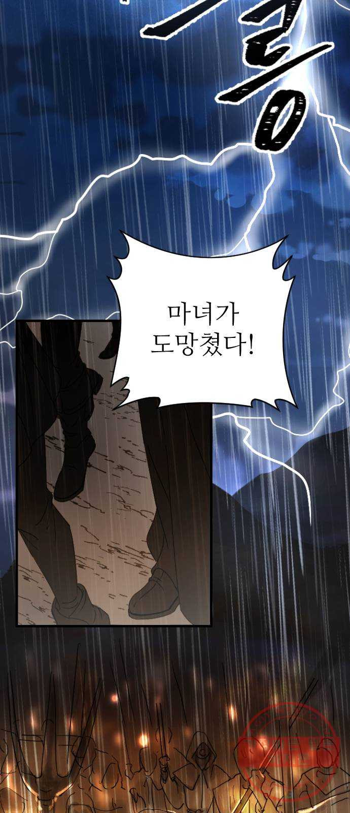 숨겨진 성녀 1화 - 웹툰 이미지 8