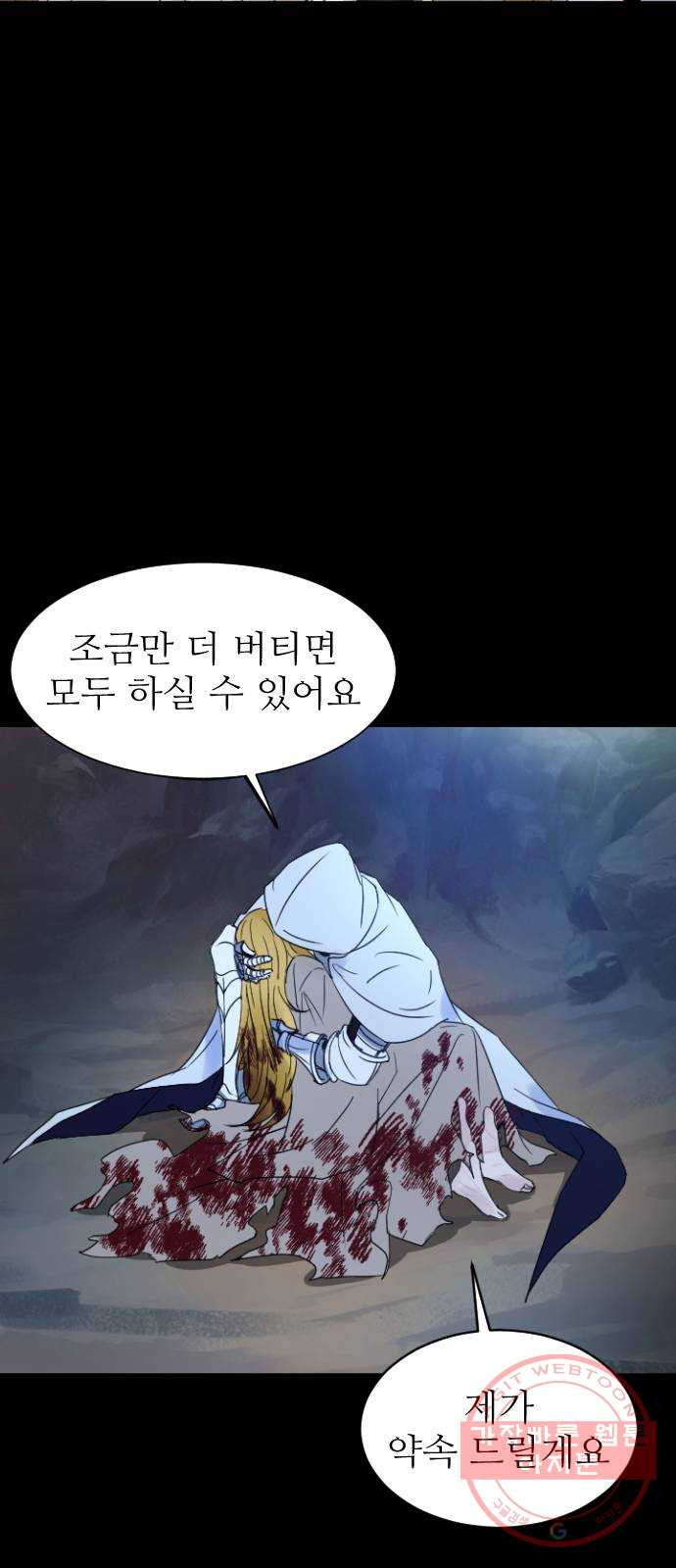 숨겨진 성녀 1화 - 웹툰 이미지 19