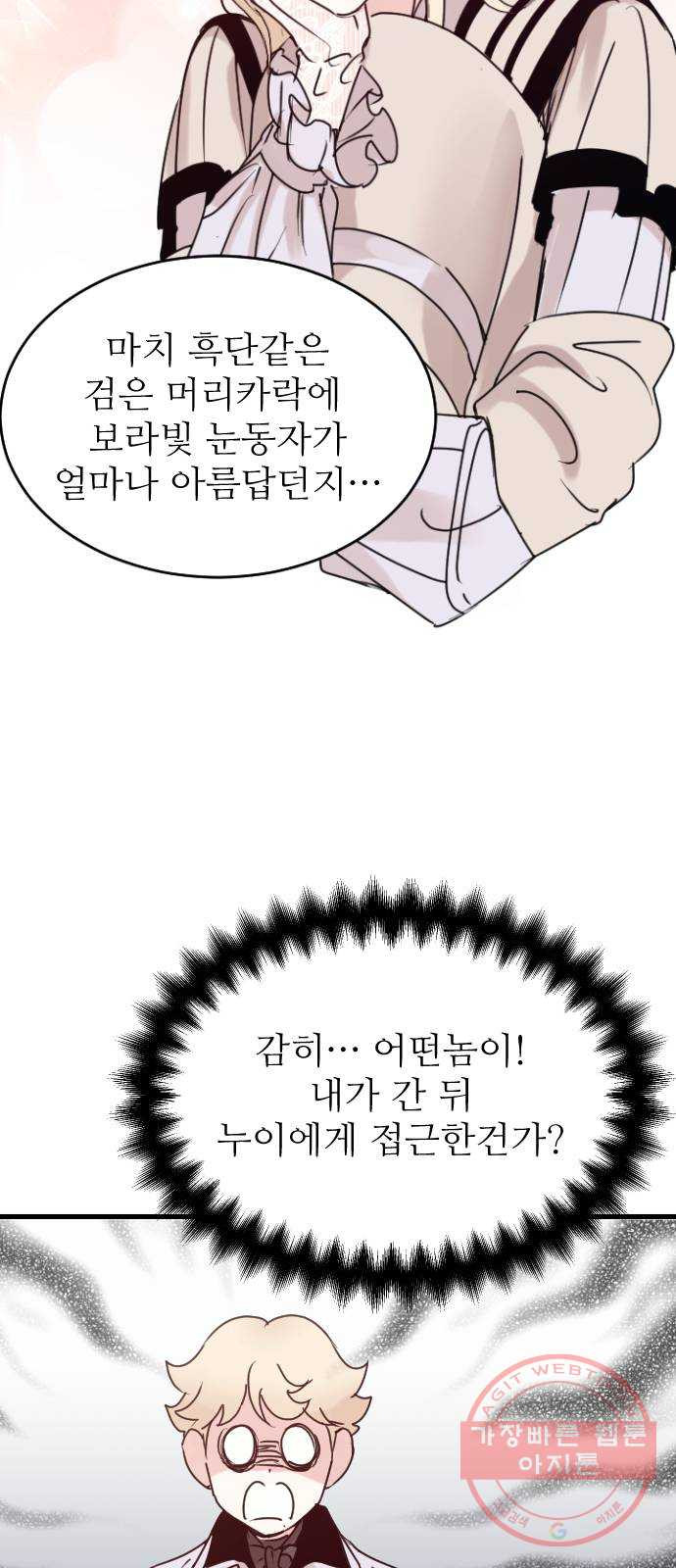 숨겨진 성녀 2화 - 웹툰 이미지 60