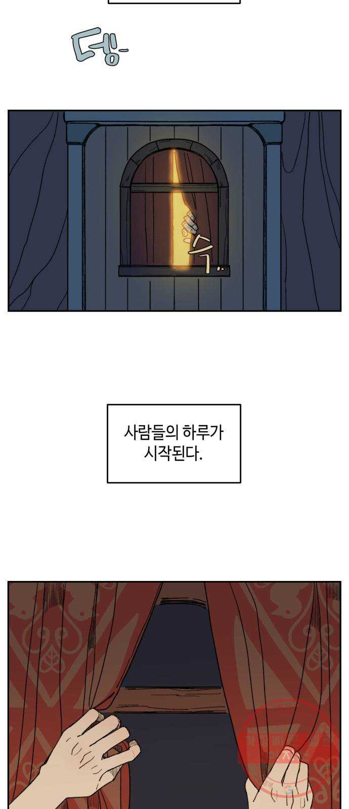 밤을 깨우는 마법 1화 저주받은 왕국 - 웹툰 이미지 3