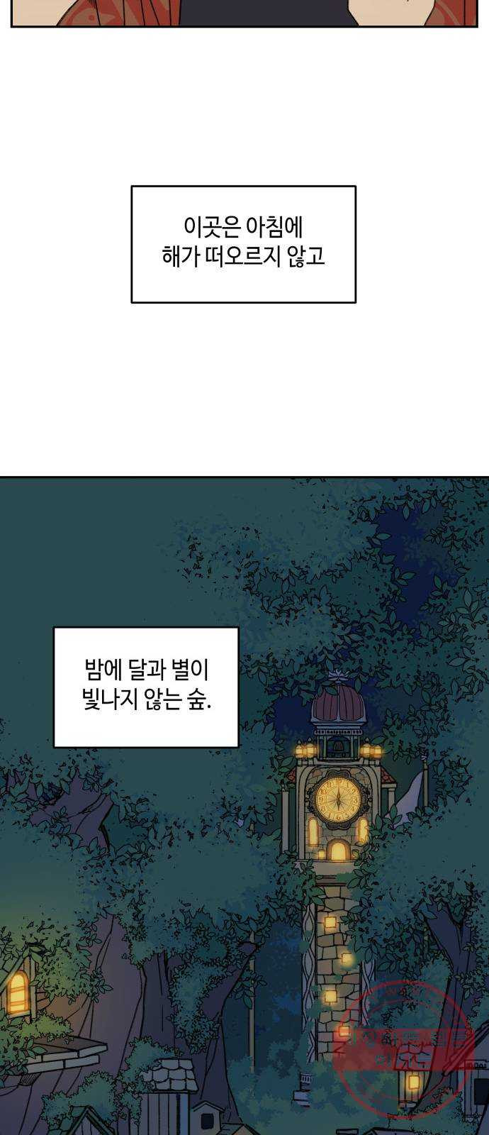 밤을 깨우는 마법 1화 저주받은 왕국 - 웹툰 이미지 4