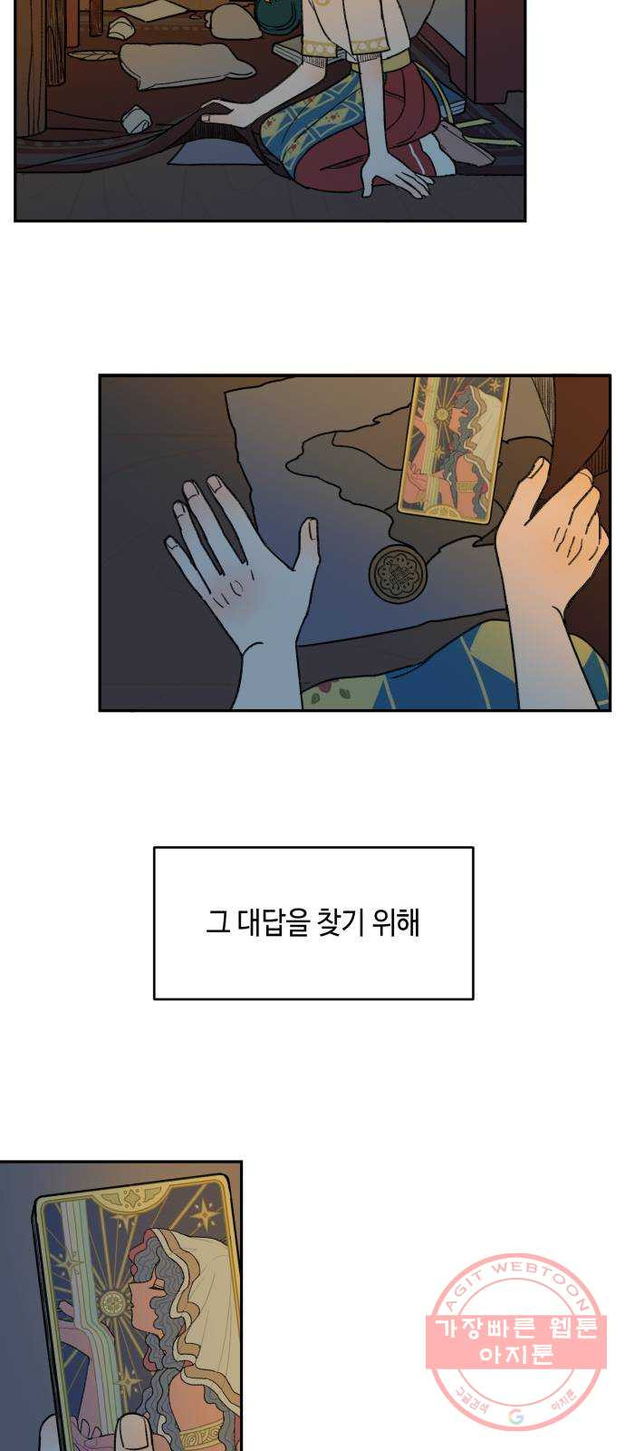 밤을 깨우는 마법 1화 저주받은 왕국 - 웹툰 이미지 30