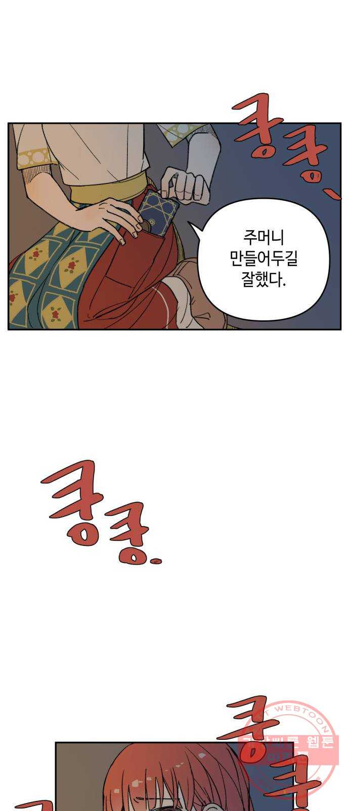 밤을 깨우는 마법 1화 저주받은 왕국 - 웹툰 이미지 39