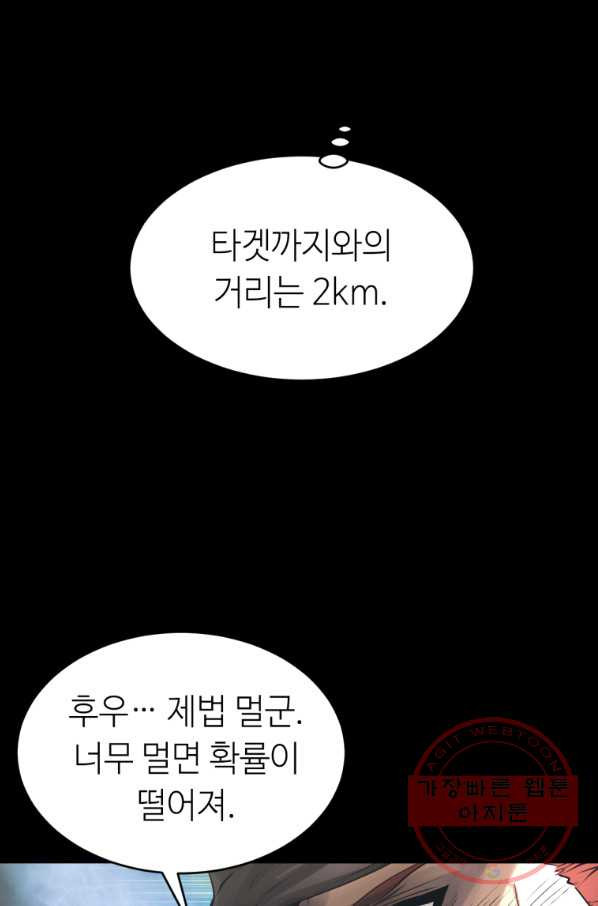 무패의 랭커 2화 - 웹툰 이미지 66